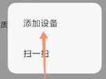 米家app怎么连接wifi