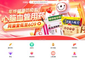买药app一小时送到哪个网站好