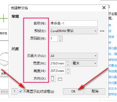 coreldraw如何文字图形绕排