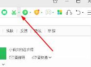 360安全浏览器 快捷的截图方法