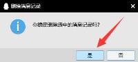 电脑qq怎么删除聊天记录