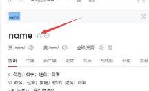 网易有道词典怎么背单词