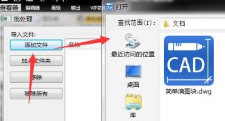 pdf图纸转换cad图方法