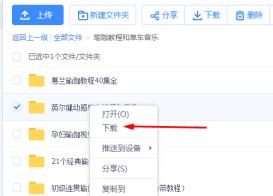 百度云盘一般在哪里下载