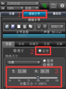 Overture如何排版