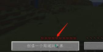 hmcl启动器怎么联机
