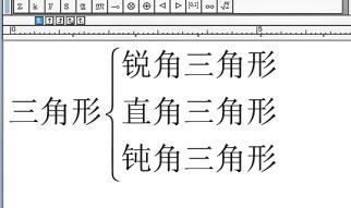 mathtype怎么打大括号