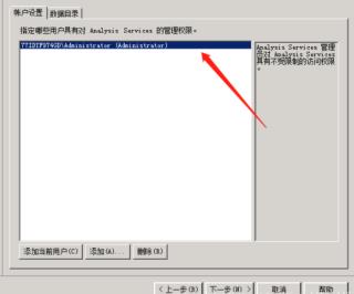 sql2008r2安装方法