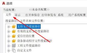 cad恢复默认设置方法