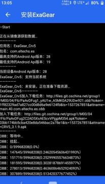 exagear是win几