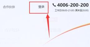 腾讯企点绑定手机号详细方法