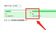 分区助手怎么扩大c盘