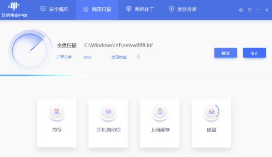 杀毒软件哪个最干净