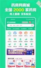 购药平台哪个能买到真药