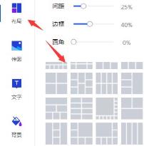 稿定设计图片合成方法