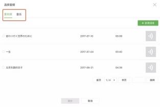秀米编辑器音乐插入方法