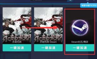 steam社区打不开118错误解决步骤