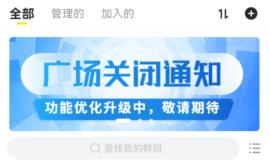 曲奇云盘广场怎么没了