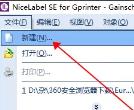 nicelabel怎么修改默认打印机
