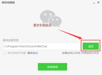 微信在哪下载安装