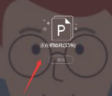 QQ群课堂上课时怎么播放PPT文件 QQ群课堂上课时怎么播放PPT文件