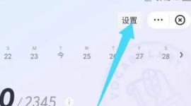 网易有道词典怎么换声音