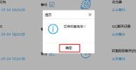 云骑士装机大师备份的软件怎么恢复