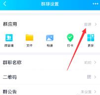 手机QQ没有课程回放选项怎么解决 手机QQ没有课程回放选项怎么解决