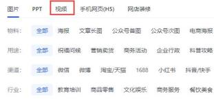 稿定首页视频添加方法