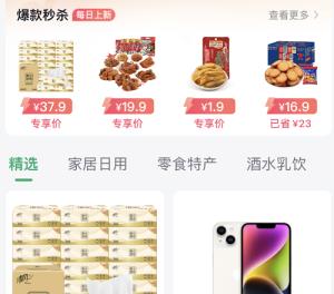 抖音超市发什么快递 抖音超市发什么快递