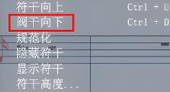 Overture如何设置默认符杆朝下