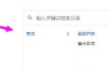 抖音小店商品上架方法