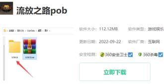 流放之路pob在哪里下载