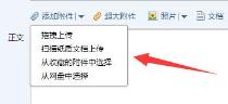 使用电脑qq给别人邮箱发文件方法