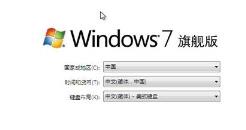 大白菜一键安装wim文件在pe下安装方法