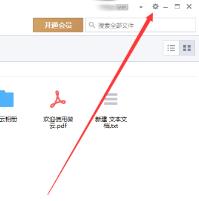 腾讯微云关闭开机启动