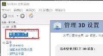 英伟达nis开启方法