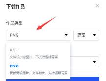 稿定设计作品保存方法