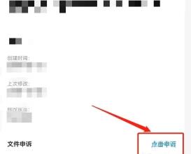 百度网盘违规内容下载失败怎么解决