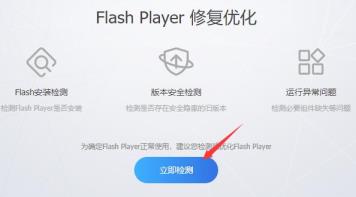 flash中心运行异常解决步骤