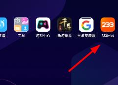 233乐园怎么下载安装