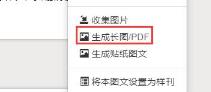 秀米编辑器导出方法