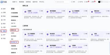 抖店电脑客户端怎么调回旧版