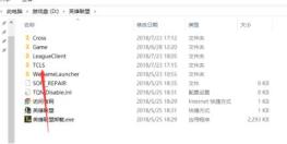 wegame文件夹里启动程序位置介绍