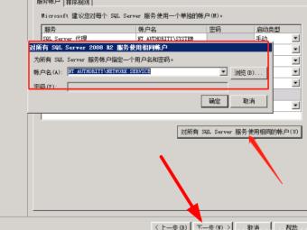 sql2008r2安装方法