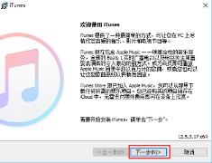 下载itunes到电脑上方法