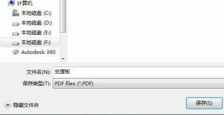 caxa软件怎么转格式