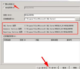 sql2008r2安装方法