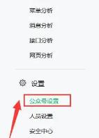 微信公众平台图片水印设置方法