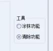 证照之星怎么换背景色